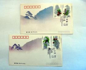 集邮邮票首日封：1992年杉树 两张一套
