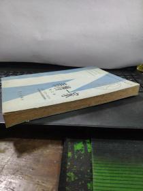 蒂博一家 第二册（私藏无笔记，有黄斑）7-1