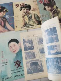 良友合订本---9本----1928年第25---33期