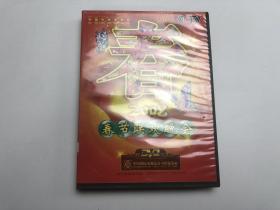 2002春节联欢晚会