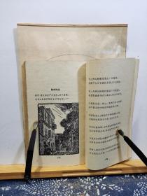 贝劳扬尼斯的故事 59年一版一印 品纸如图 馆藏 书票一枚 便宜5元