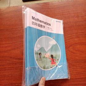 好老师·在朴新 四年级数学【全2册】