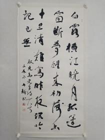 保真书画，唐朝轶书法精品一幅，出版展览作品，纸本托片，尺寸138×69cm，附赠出版物一份。。
        四川金堂人。字子常，号冉溪、图龙雕虫山馆主人，斋署镜秋书屋、蠬庐。现供职于中国国家画院创作研究部，博士，中国民主同盟盟员、中国国家画院沈鹏书法工作室助教、凤凰岭书院曾来德工作室助理导师。