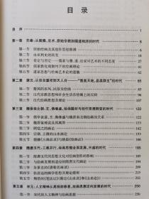 邓乔彬学术文集（第8-9卷）：中国绘画思想史（上下）