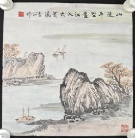 北京“金山书画院”院长、国家一级美术师 金山 水墨画作品《秋江平远》一幅（纸本软片，画心约1平尺，钤印：金山、乐此不疲）HXTX194464