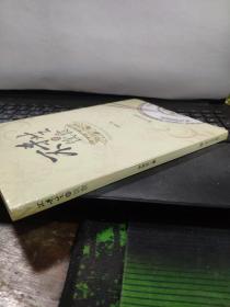 不杀生的饮食（全新未开封）7-5