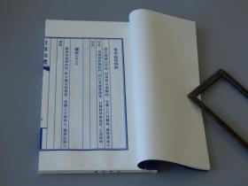 宣纸蓝印线装：《杜牧诗选》一函两厚册全！全新