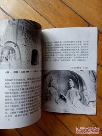 存有窟龛183个，共计石雕造像694身，泥塑82身，壁画约900平方米，分布在大寺沟西岸长约200米，高60米的崖面上。——炳灵寺石窟 ——张宝玺 ——文物出版社