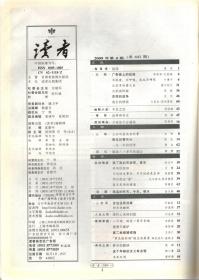 读者.2009年第4、10、13期.总第441、447、450期.3册合售