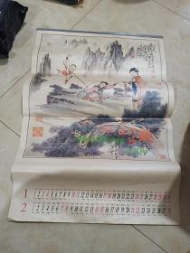 挂历   1998年 山中乐趣