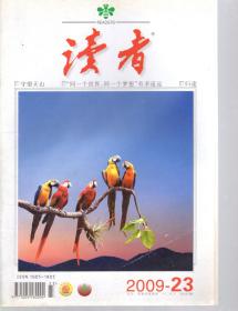 读者.2009年第1、2、3、4、5、6、7、8、9、10、11、12、13、14、15、16、17、18、19、21、22、23期.总第438、439、440、441、442、443、444、445、446、447、448、449、450、451、452、453、454、455、456、458、459、460期.总第22册合售