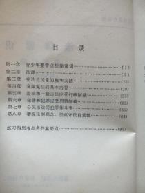 高中 法律常识，自学解难，高中法律常识辅导，有答案