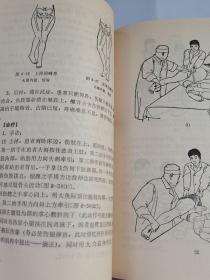 刘寿山正骨经验