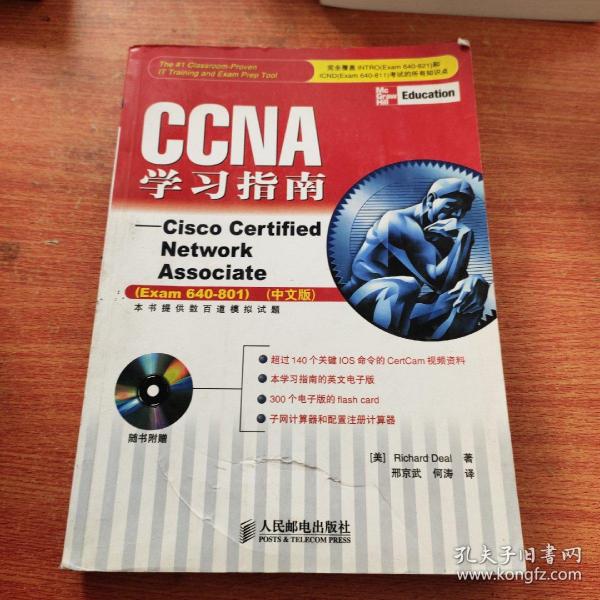 CCNA学习指南：640-801新版已出http://product.dangdang.com/product.aspx?product_id=20504475