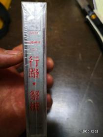 北路梆子精华系列之二 血手印 选场 李万林 任建华主演山西音像出版社