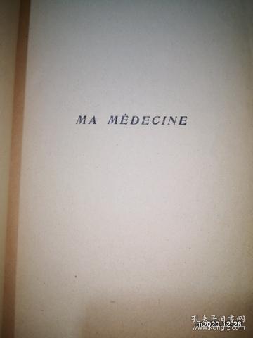 法文原版毛边书：MA MEDECINE 1948年