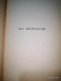 法文原版毛边书：MA MEDECINE 1948年