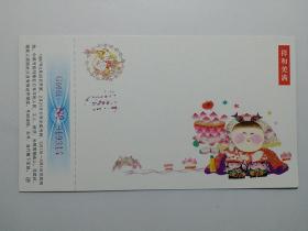 1997年中国邮政贺年(有奖)明信片(祥和美满)邮资改值