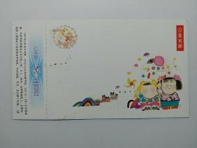 1997年中国邮政贺年(有奖)明信片(万象更新)邮资改值