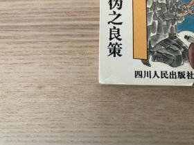 江湖八大门：古今江湖揭秘