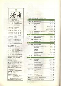 读者.2009年第4、10、13期.总第441、447、450期.3册合售