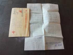 信札一通一頁(yè)及實(shí)寄封  山東省聊城軍分區(qū).李耀中致 山東省委黨校 周洪信