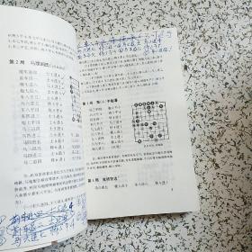 象棋杀局宝典 适情雅趣