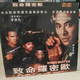 致命罗密欧 2碟VCD电影 李连杰