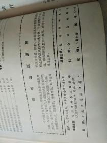 医师进修杂志