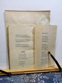 贝劳扬尼斯的故事 59年一版一印 品纸如图 馆藏 书票一枚 便宜5元