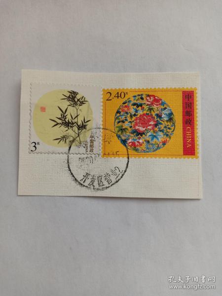 邮票 花开富贵剪片 2.4元 贴 竹报平安 3元 竹子 盖有“哈尔滨”戳记