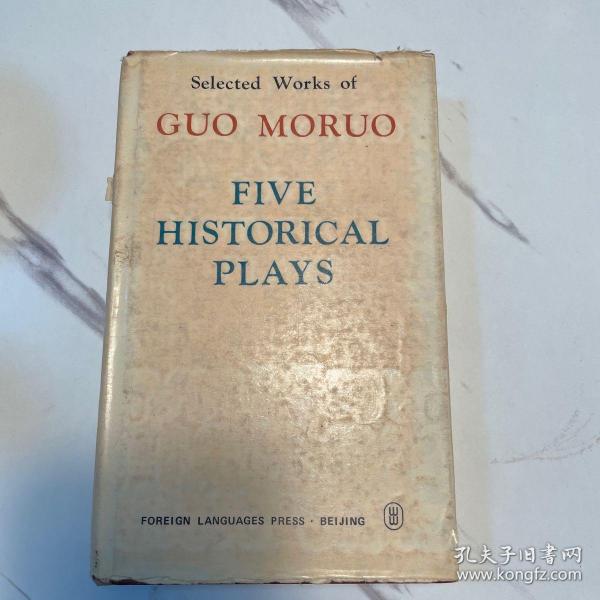 GUOMORUOFivehistoricalplays郭沫若选集历史剧五种）