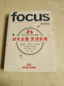 FOCUS NURSE 护士杂志套装10大主题灵活实用 猫狗宠物教材  实物如图