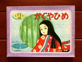 竹取物语 世界名作童话纸芝居卡片绘本10 日文版
