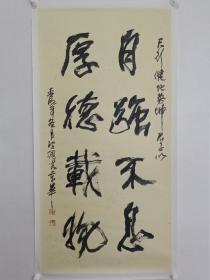 保真书画，李智纲四尺整纸书法一幅，纸本托片，尺寸134.5×67.5cm。
      现任《散文百家》编审，国家一级美术师，中国美术家协会会员，中国画学研究会副会长，中国当代书画研究会名誉会长，河北省美术家协会常务理事，河北省花鸟画研究会副会长.