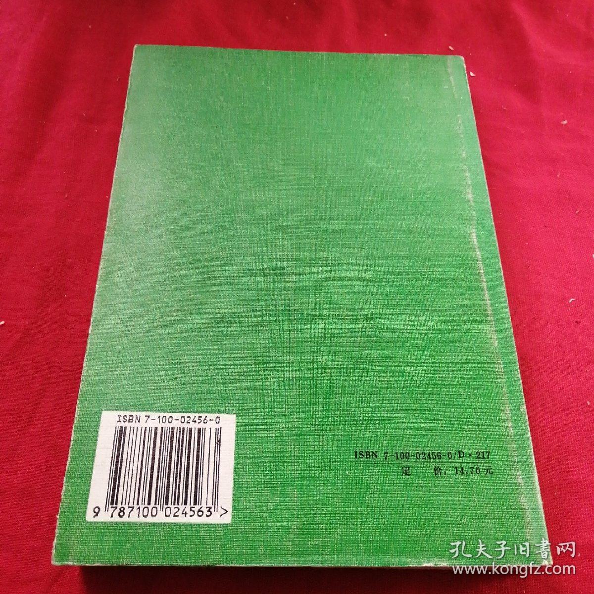 乌有乡消息 商务印书馆汉译世界学术经典  仅印3000册