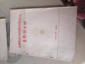 展览馆介绍1960北京B