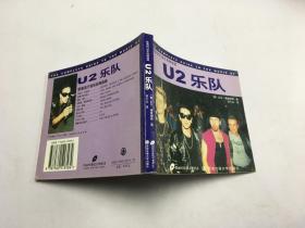 U2乐队