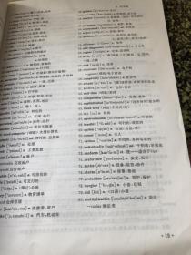 计算机专业英语·上册（第二版）