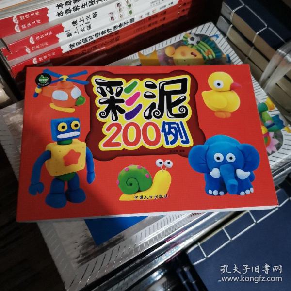 晨风童书 幼儿益智园 简笔画2000例（最新版）