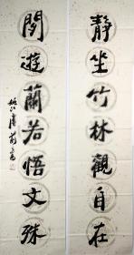 卢前魏碑对联 永久保真
卢前，男，1926年生，卒于2009年，享年83岁。祖籍浙江。早年侨居国外，1953年归国后，长期从事书法创作和书法教育工作。
    卢前先生生前历任中国硬笔书法家协会副主席，上海师范大学书法专业教授，上海书法函授学院副院长，上海老城厢书画会理事等职。所教生徒甚广，遍布全球。