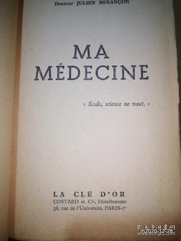 法文原版毛边书：MA MEDECINE 1948年