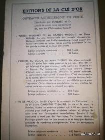 法文原版毛边书:MA MEDECINE 1948年