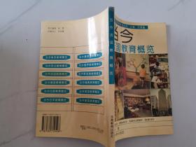 當(dāng)今法國(guó)教育概覽