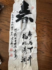 山东济南人、书法家、中国书画研究社常务副秘书长“陈元齐”书法一幅