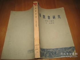 农业史上最可宝贵的遗产，总结明末清初农业经济与农业技术——明末清初著名理学家张履祥作《补农书》，以补《沈氏农书》不足。重视植桑并兼顾水稻生产，对于耕种、蚕桑、养鱼、酿酒乃至养猪羊和农家经营、农民生活技艺都有记述。刊行后流传于东南各省并为附近各府县方志所摘引。1957年，中共中央农村工作部组来嘉兴地区进行深入的调查，对《补农书》作过专题研究。农业出版社出版陈恒力的《补农书研究》