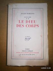 法文原版毛边书： LE DIEU DES CORPS 1948年