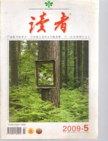 读者.2009年第1、2、3、4、5、6、7、8、9、10、11、12、13、14、15、16、17、18、19、21、22、23期.总第438、439、440、441、442、443、444、445、446、447、448、449、450、451、452、453、454、455、456、458、459、460期.总第22册合售