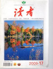 读者.2009年第1、2、3、4、5、6、7、8、9、10、11、12、13、14、15、16、17、18、19、21、22、23期.总第438、439、440、441、442、443、444、445、446、447、448、449、450、451、452、453、454、455、456、458、459、460期.总第22册合售