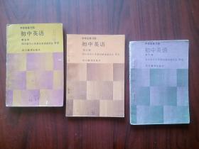 初中英语练习册，3，5，6册，共3本，(配套人教版，初中英语 1982年-1984年版本)初中英语辅导，有答案